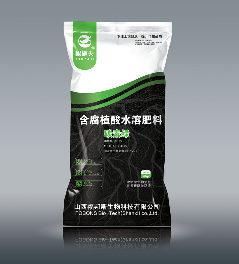 20kg-碳素绿（高氮型）